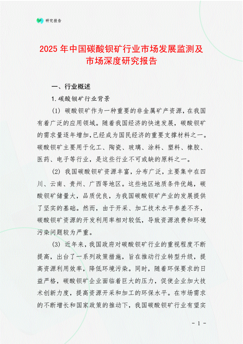 咨询服务机构
