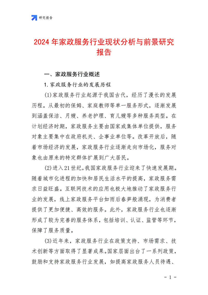 信息咨询行业：在变幻莫测的信息海洋中寻找答案